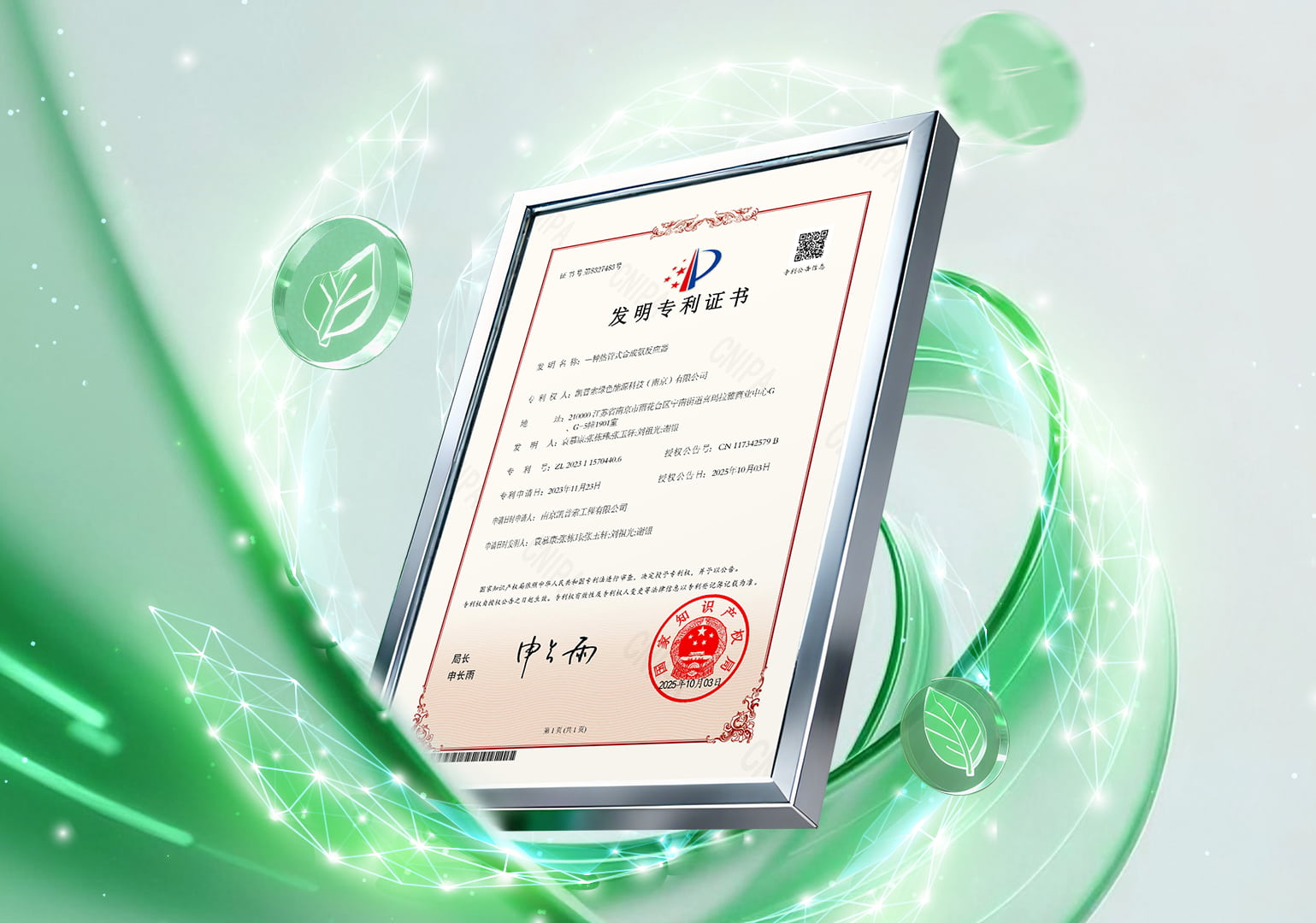 Nueva patente sobre reactor de síntesis de amoníaco mediante tubos de calor