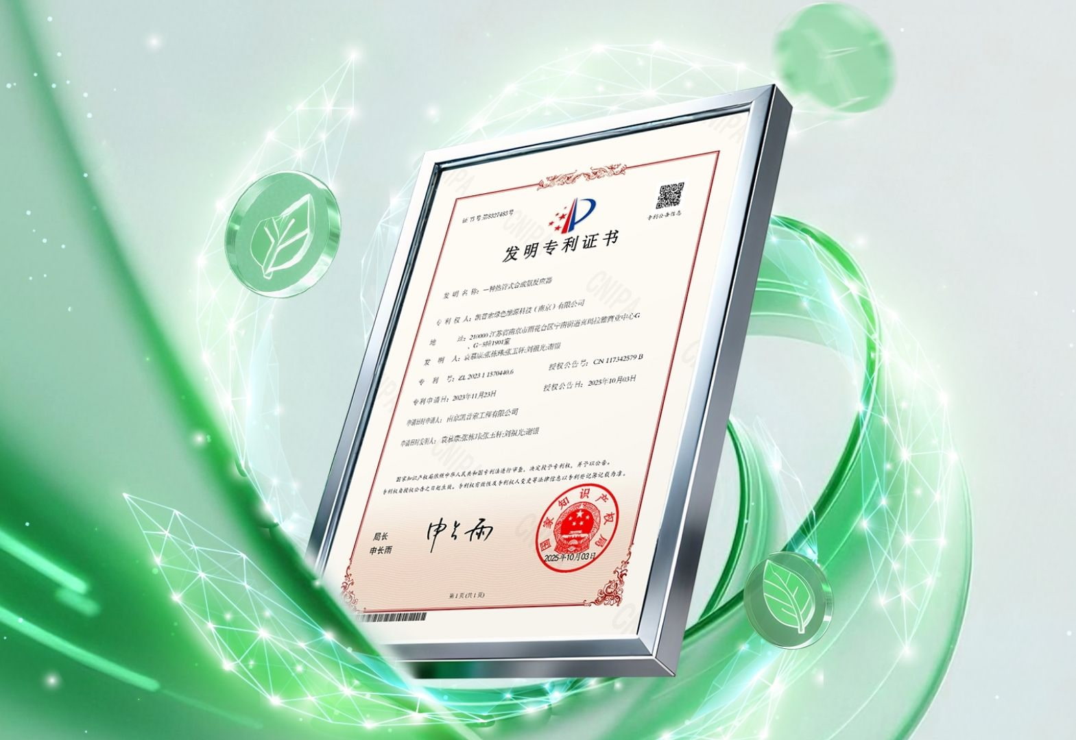 Nueva patente sobre reactor de síntesis de amoníaco mediante tubos de calor